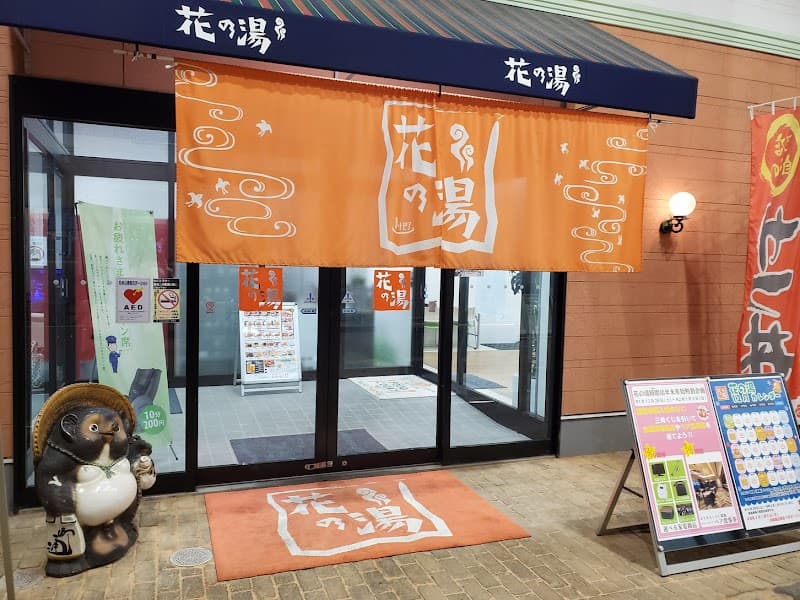 Super Sento Hana no Yu Shikama Store Himeji photo