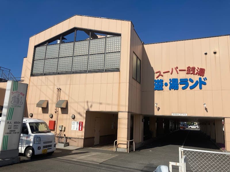Super Sento Yū Yū Land Koriyama photo