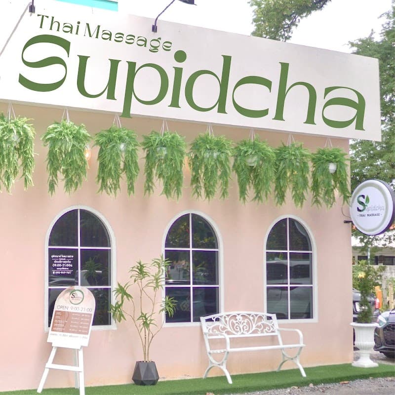 Suphan Traditional Massage Phuket photo