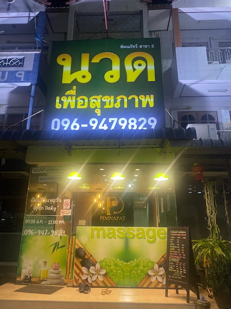 Sutapat Thai Massage Chonburi photo