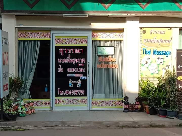 Suwanna Massage Nong Bua Lamphu photo