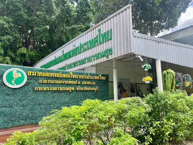 Suwannee Modern Academy Traditional Thai Medicine Development Center Bangkok photo