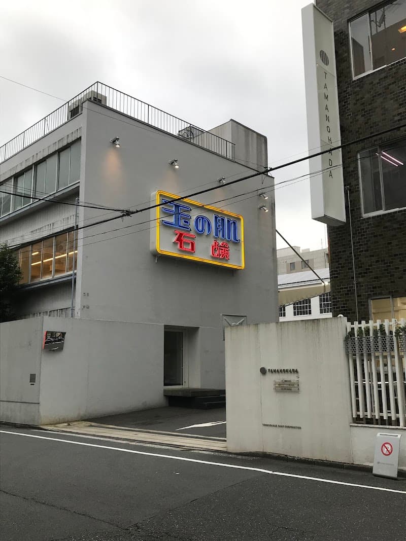 T A M A N O H A D A Tokyo photo