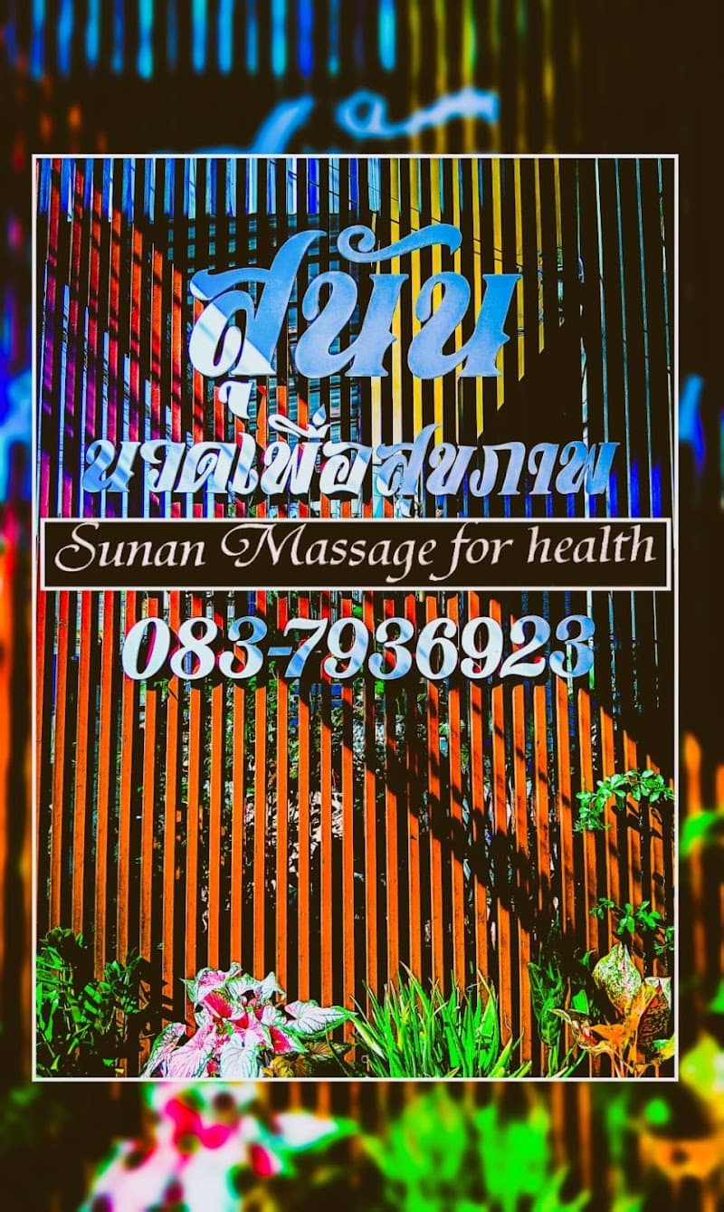 Ta Sunnee Relaxing Massage Nakhon Phanom photo