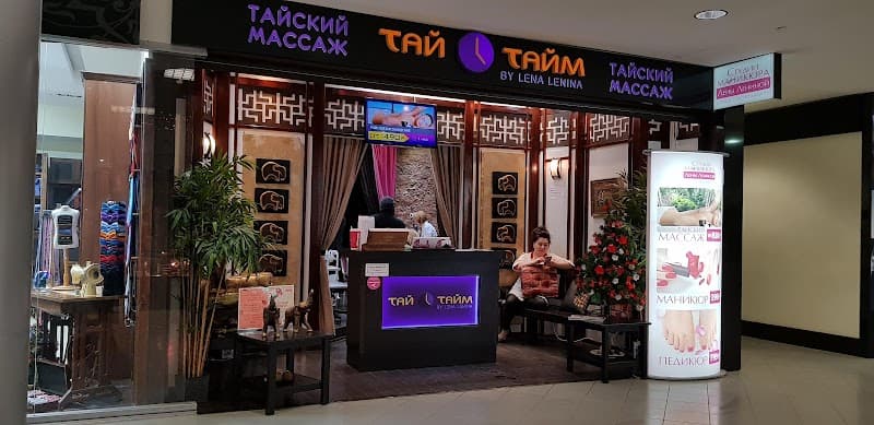 Tai-time Moscow photo
