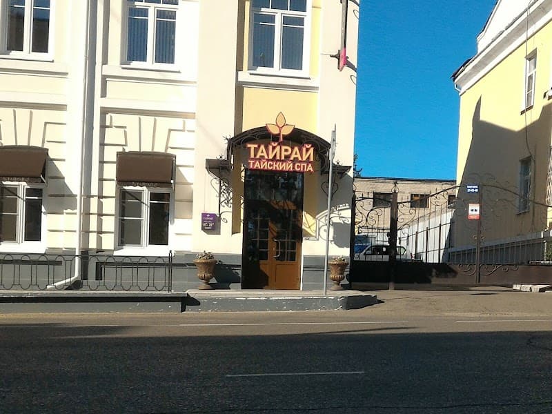 TAIRAY Chita photo