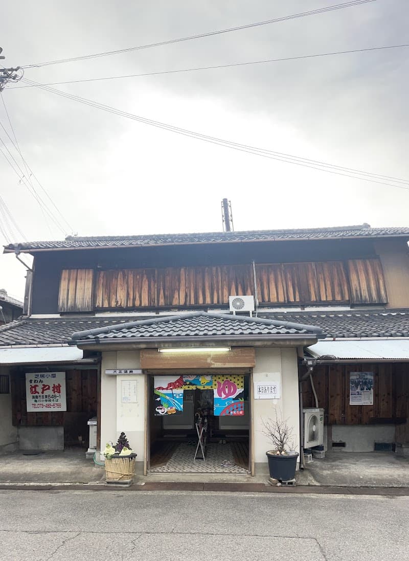 Taisho Onsen Wakayama City photo
