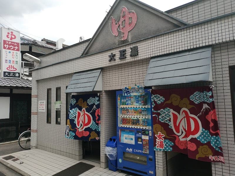 Taisho-yu Kyoto City Minami Ward photo