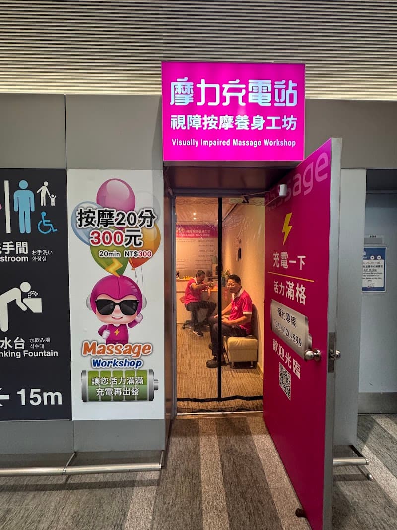 Taiwan A-Gan Visually Impaired Health Massage Wellness Center Zhongshan Branch Taipei City photo