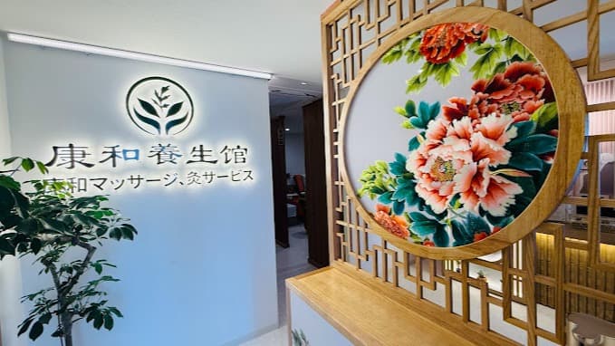 Taiwan Style Relaxation Ashien Toshima City photo