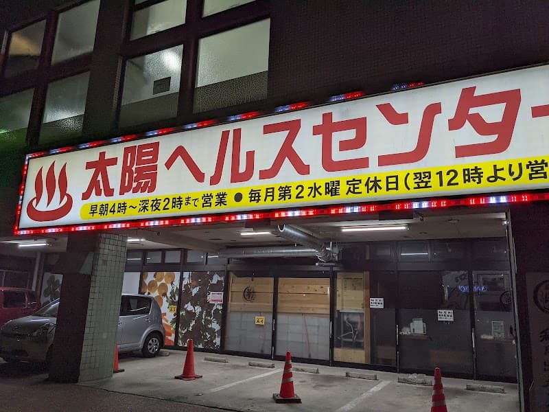 Taiyo Health Center Kagoshima photo