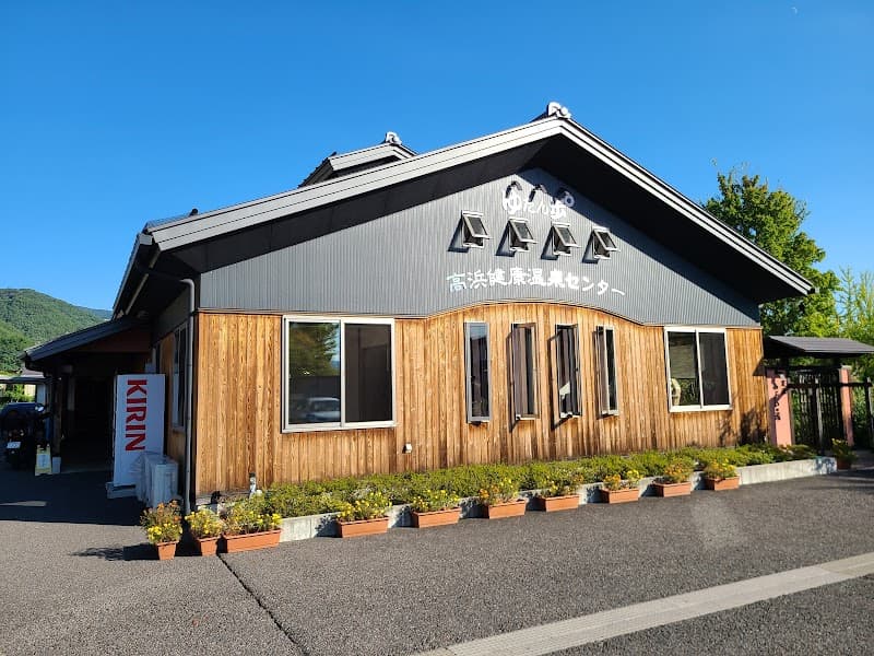 Takahama Health Onsen Center Shimosuwa Town, Suwa District photo