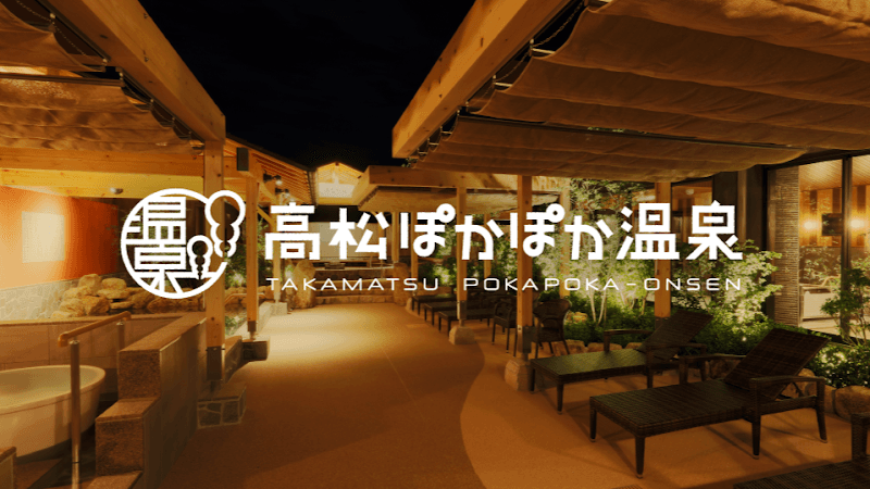Takamatsu Pokapoka Onsen Takamatsu City photo