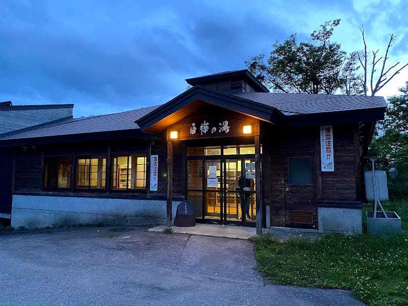 Takatsue Onsen Minamiaizu District, Minamiaizu Town photo