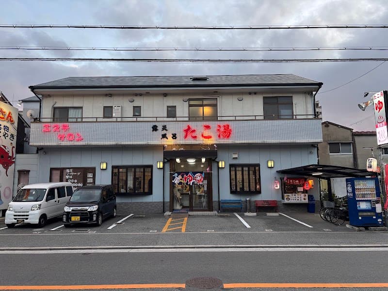 Tako-yu Toyonaka City photo