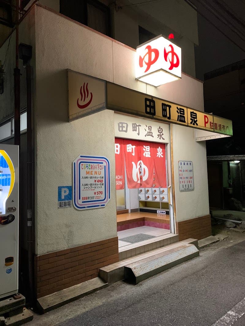 Tamachi Onsen Kita Ward, Okayama City photo