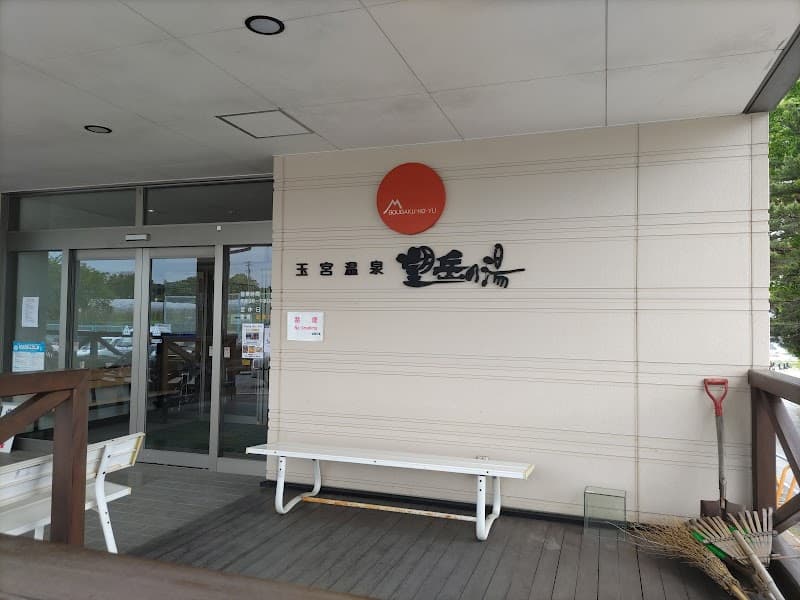 Tamamiya Onsen Bougaku no Yu Chino City photo