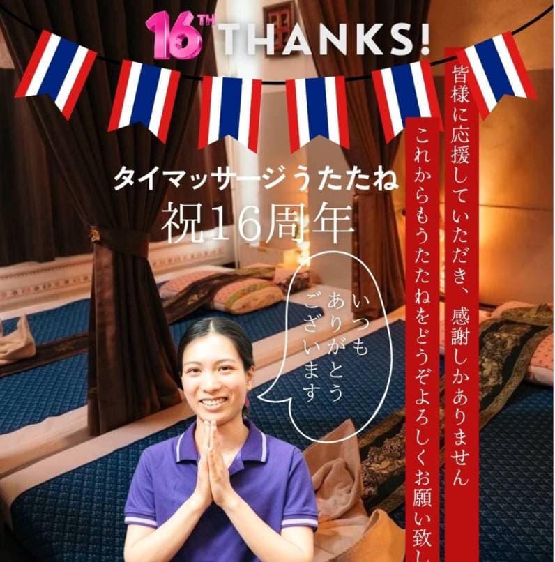 Tanabe Seitai Nishi Ward, Nagoya photo