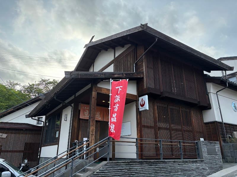 Tanga no Yu Shimosuwa Town, Suwa District photo