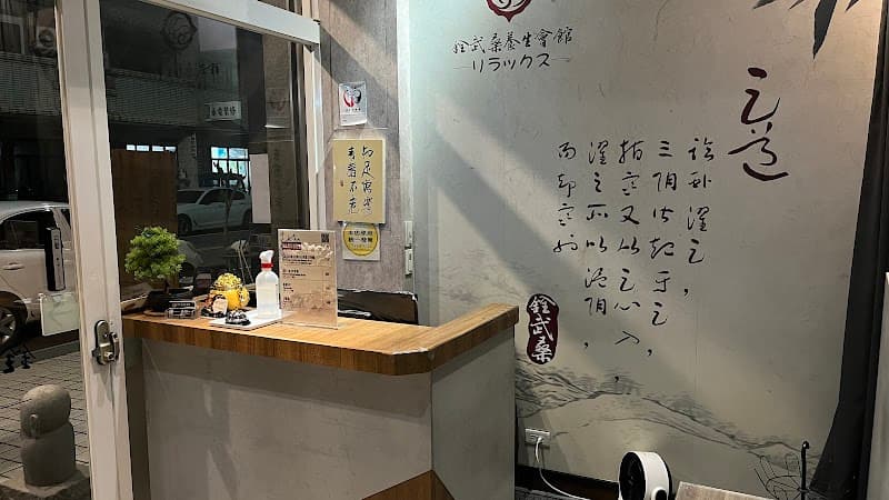 Tangcun Foot Wellness Club - Shuinan Branch Taichung City photo