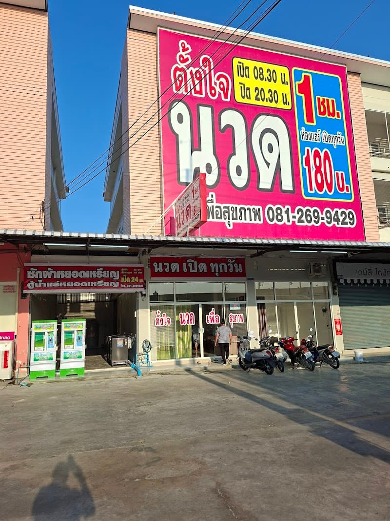 Tangjai Health Massage Bangkok photo