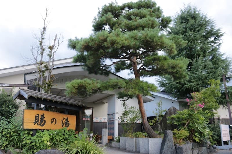 Taniyama Onsen Murata, Shibata District photo