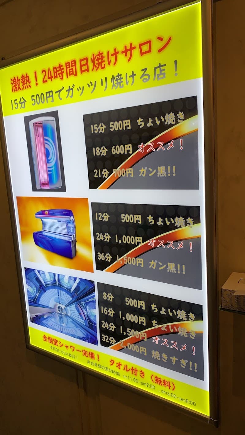 Tanning Salon Tanning Palace Toshima City photo