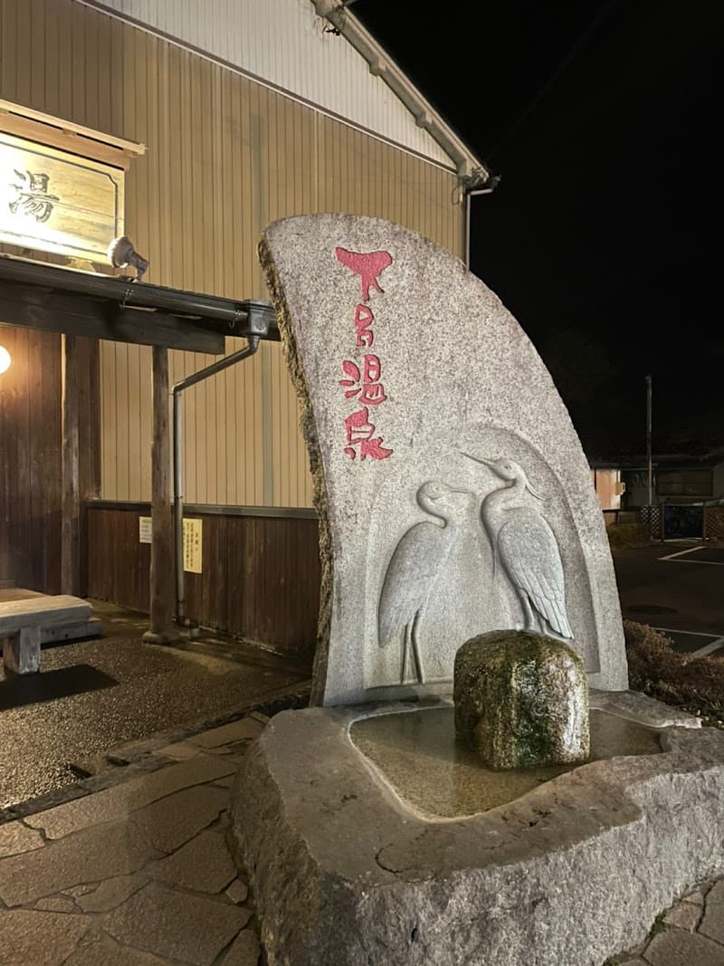 Tanokami Footbath Gero City photo