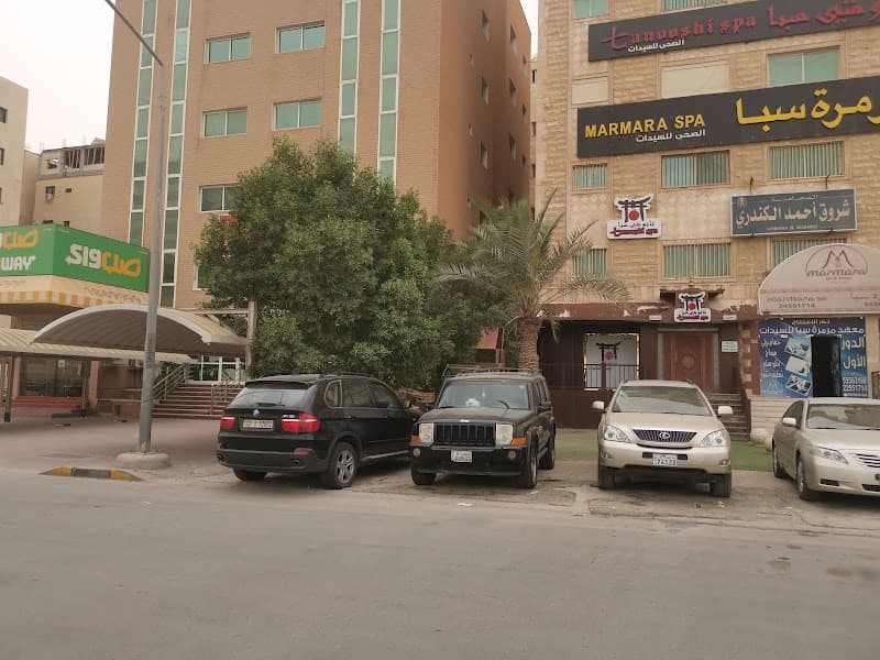 Tanooshi Spa Apt #3 1 Floor 92109 1 St Lane 1 photo