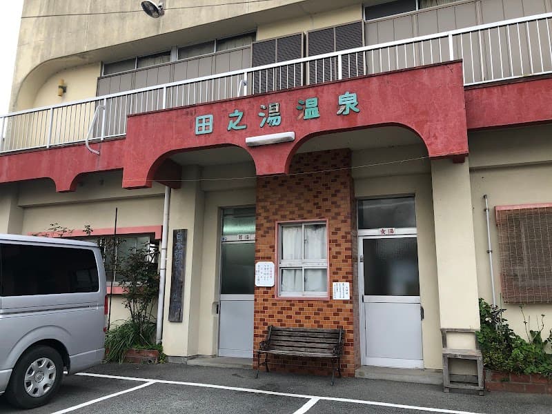 Tanoyu Onsen Hioki City photo