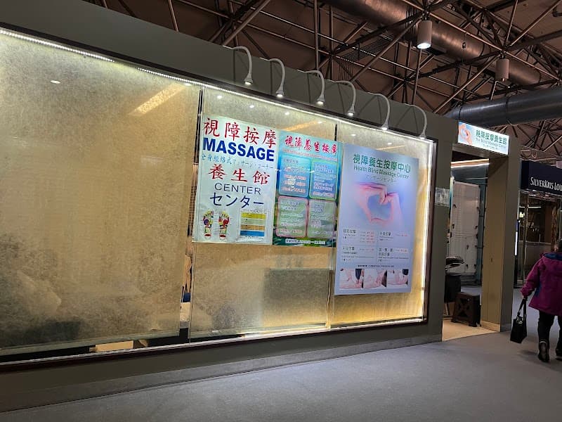 Taoyuan Visually Impaired Massage Taoyuan City photo