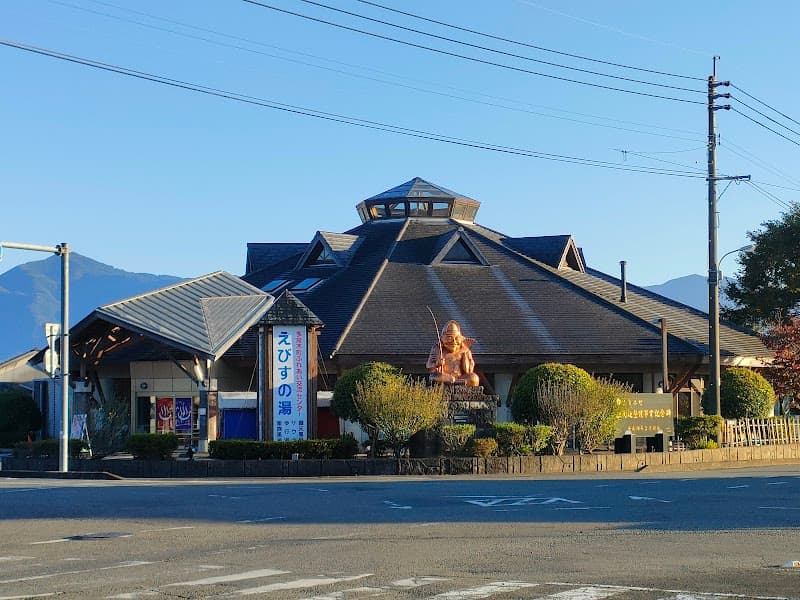 Taragi Town Fureai Exchange Center Ebisu no Yu Kuma District Taragi Town photo