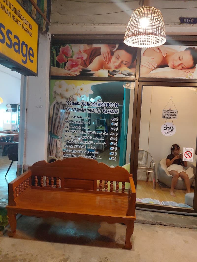 TARANA Health Massage Ko Pha-ngan District photo