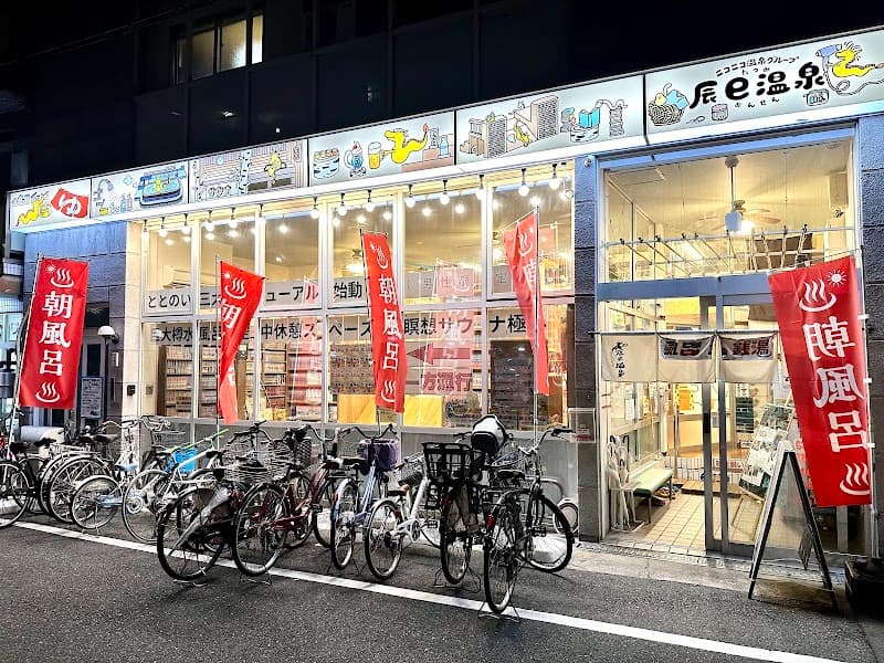 Tatsumi Onsen Fukushima Ward, Osaka photo