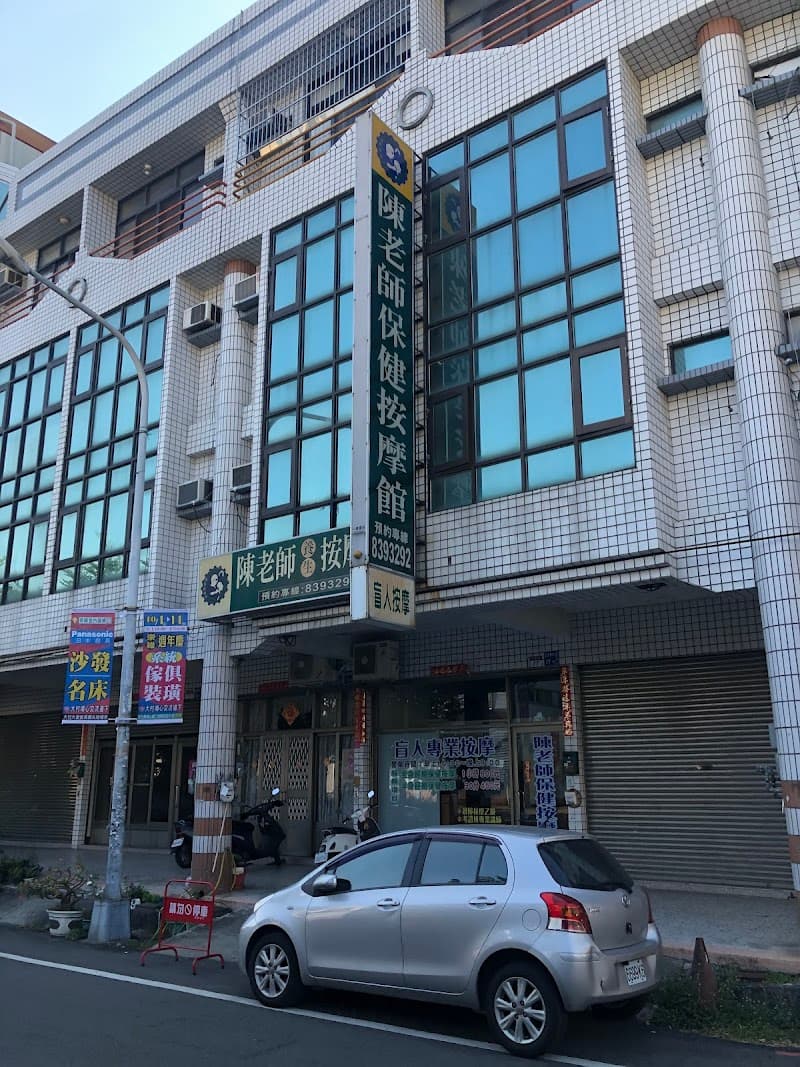 Teacher Chen Wellness Massage Center Yuanlin City photo
