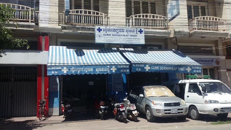 Teacher Say Phakdei, Nerve Catching Specialist Phnom Penh photo