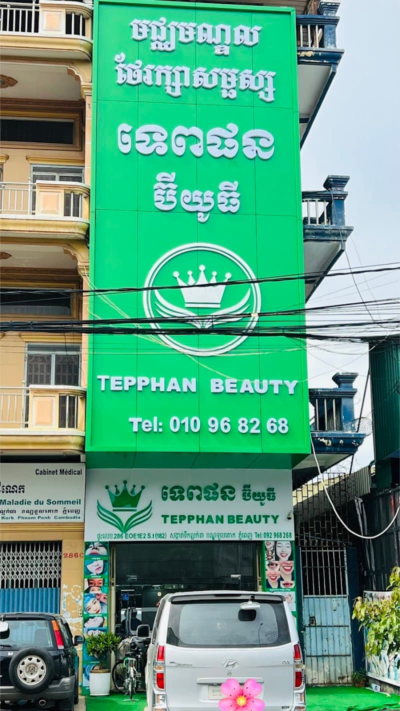 Teap Apsara Beauty Center Phnom Penh photo