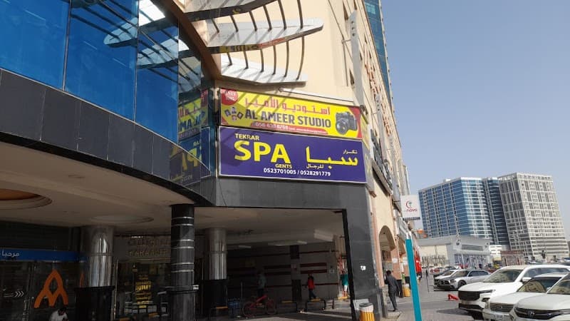 Tekrar Spa Gents Ajman photo