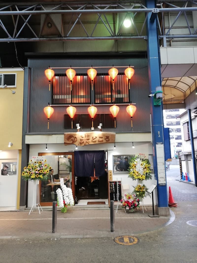 Temomi-dokoro Maemukido Yokohama City Konan Ward photo