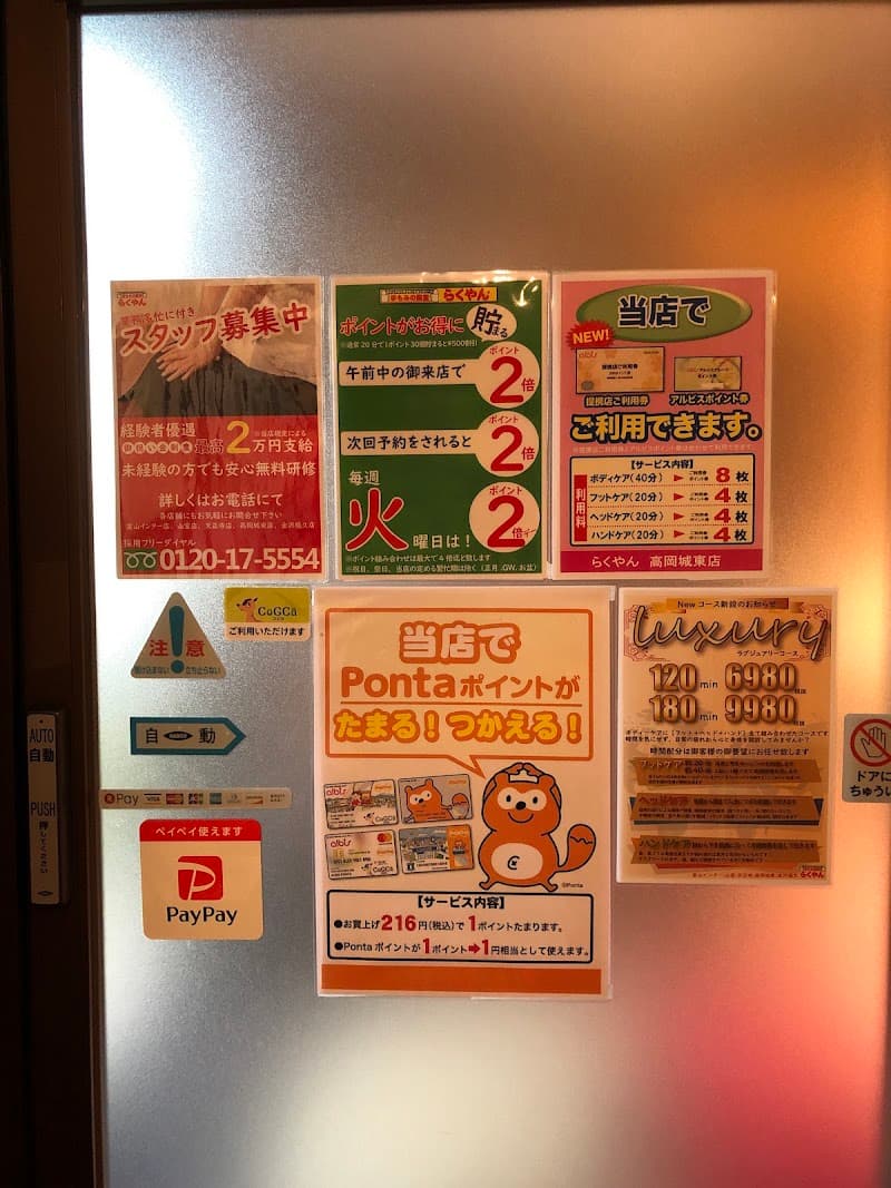 Temomi no Dendo Rakuyan Takaoka Joto Branch Takaoka City photo