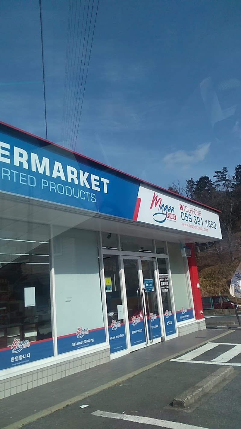 Temomi Rakuya Yokkaichi Store photo