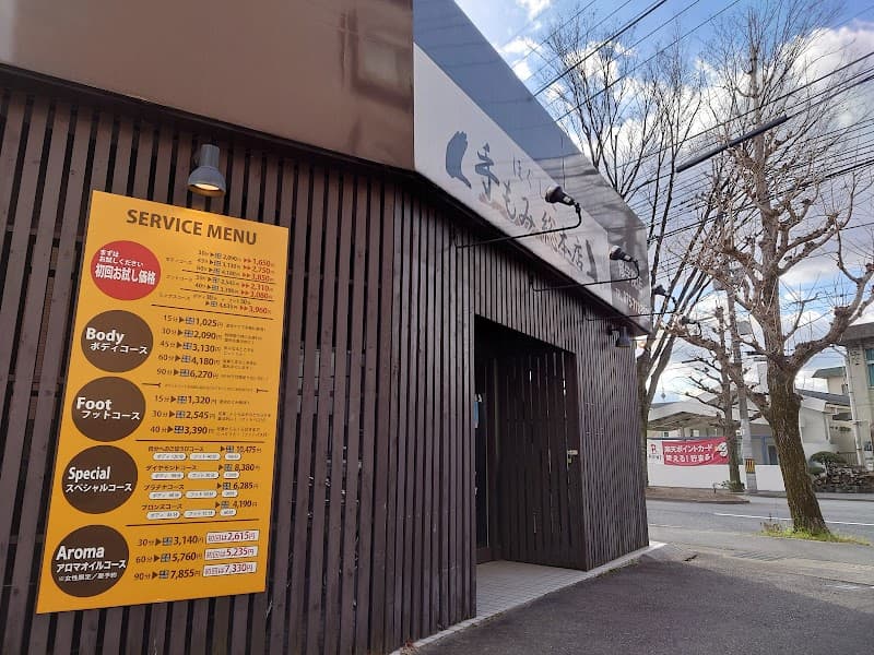 Temomi Sohonten Shugakuin Store Sakyo Ward, Kyoto City photo
