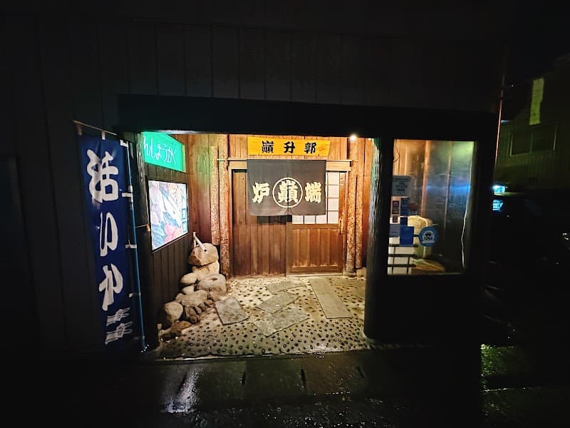 Tenkeisen Shirane Togen Tenshokaku Minami-Alps City photo