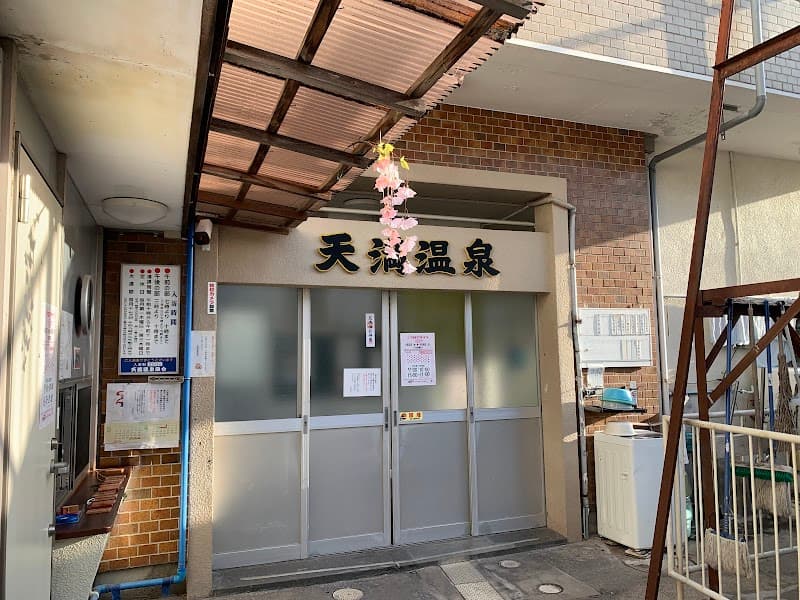 Tenma Onsen Beppu City photo