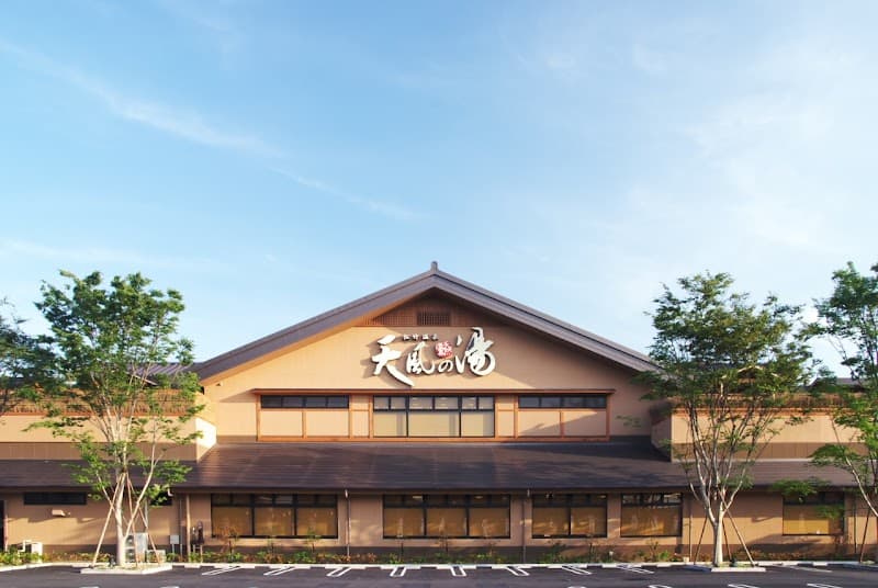 Tenpu no Yu Konan City photo