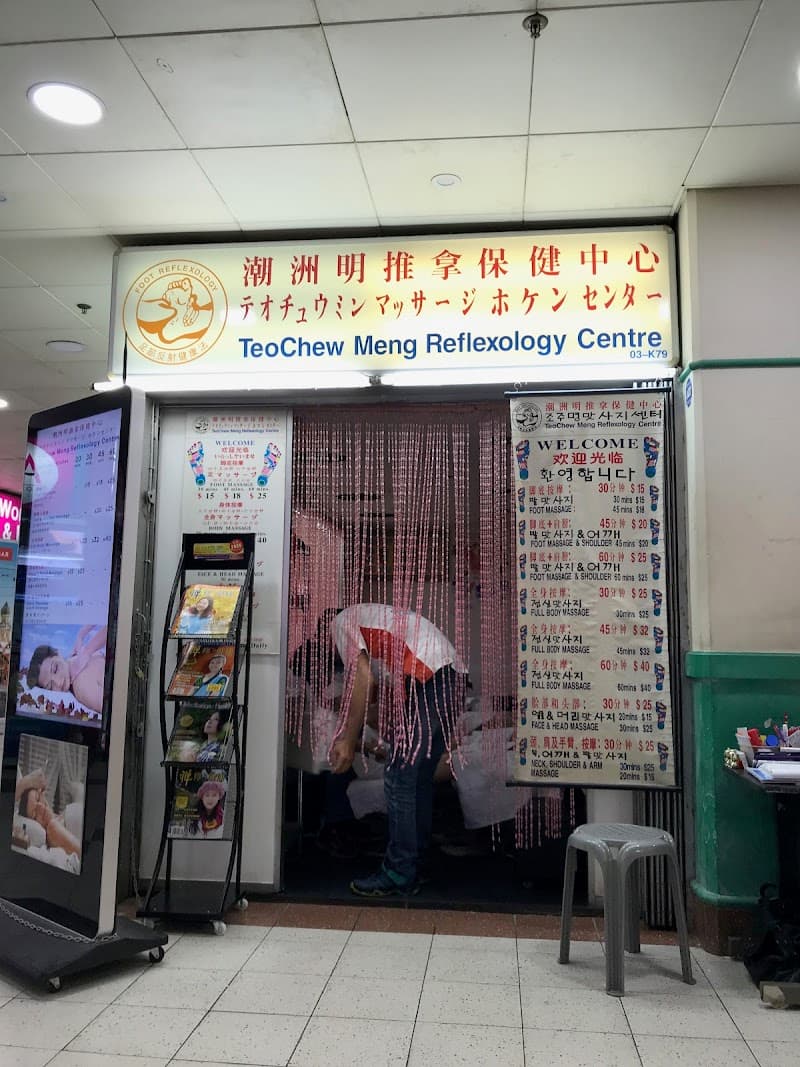 Teochew Meng Reflexology Centre Singapore photo