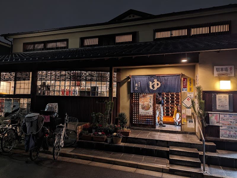 Terume Suehiro Kita City photo