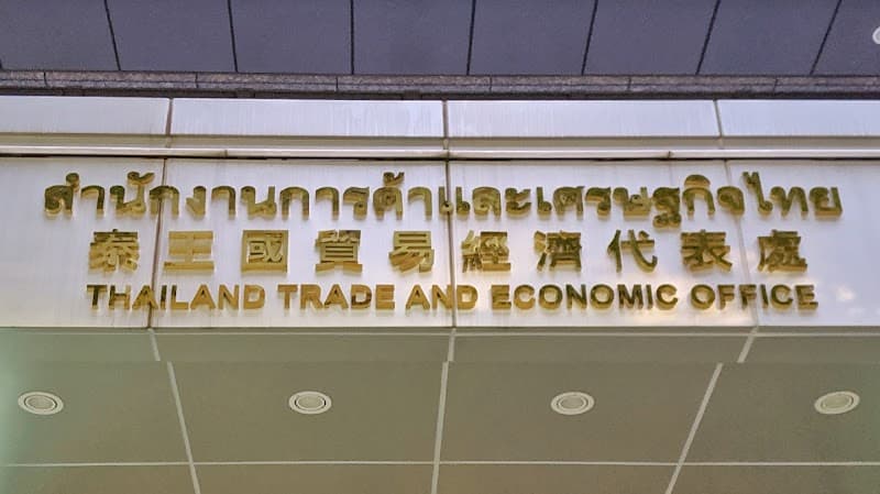 Thai Asia Thai Lifestyle Center Taipei City photo