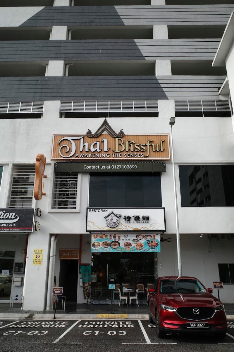 Thai Blissful @ Razak City Bandar Kuala Lumpur photo