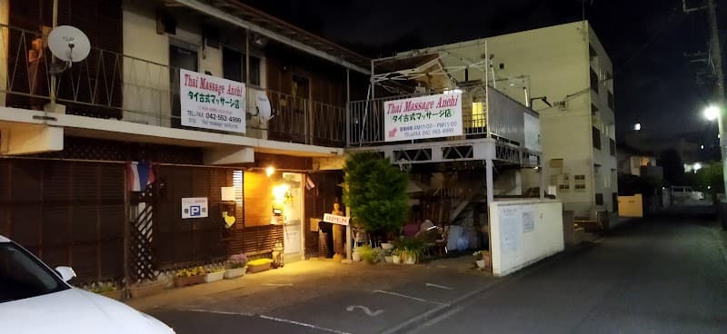 Thai Massage Anchi Fussa City photo